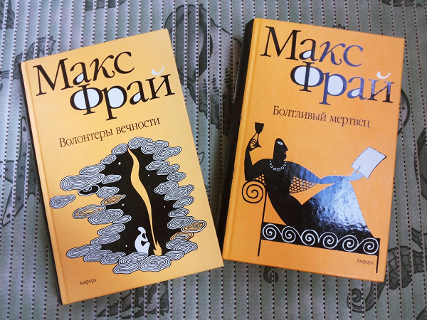 макс фрай болтливый мертвец аудиокнига. макс фрай лабиринты ехо болтливый мертвец. макс фрай болтливый мертвец аудиокнига. болтливый мертвец макс фрай книга. макс фрай болтливый мертвец аудиокнига.