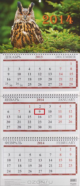 Календарь с совой на 2014 год.