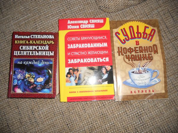 3 книга степановой