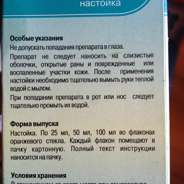 Перца стручкового настойка 100мл. Экстракт стручкового перца для волос. Можно ли пить настойку перца. Кровоостанавливающая настойка водяного перца. Перца водяного экстракт жидкий инструкция по применению.