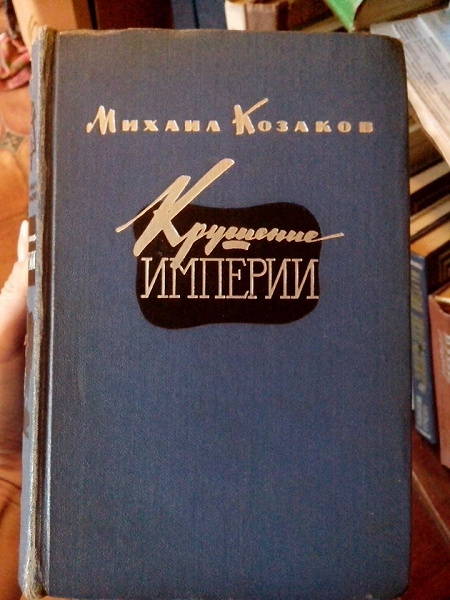 Книги разные, из СССР — 2