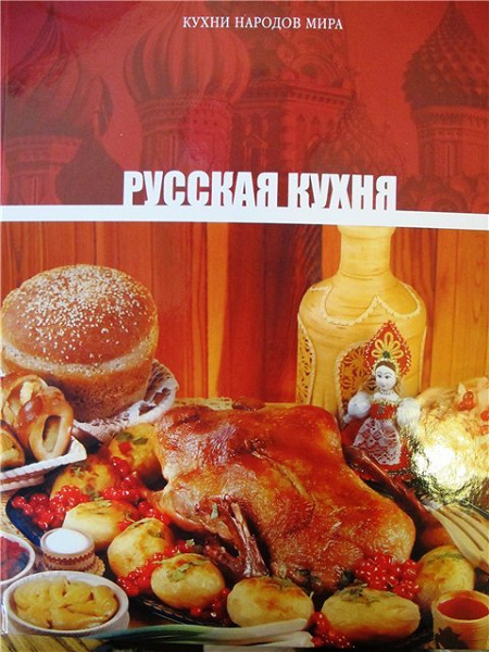 Кулинарная книга грузинская кухня