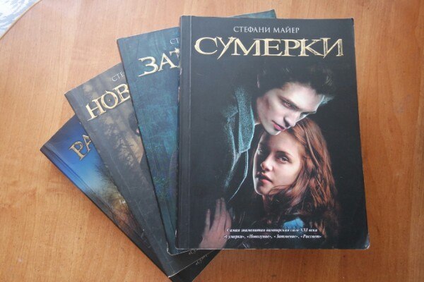 Сумрак книга 3