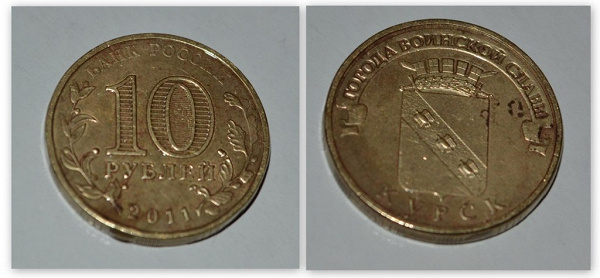 юбилейная монета Курск