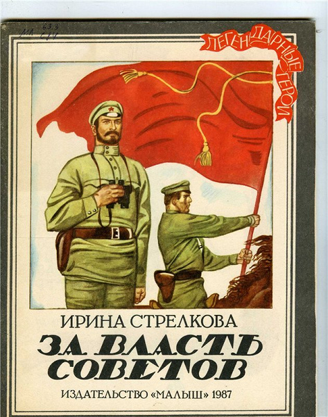 Книжки детские СССР