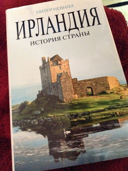 Ирландия книги