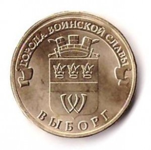 Монеты Российские