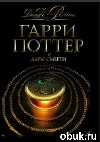 Дар Книга Купить