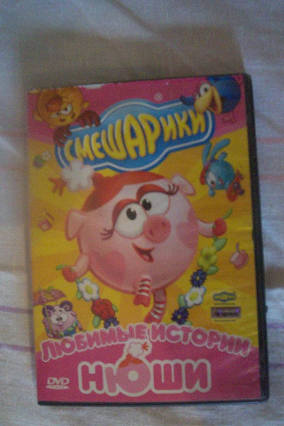 Нюша dvd