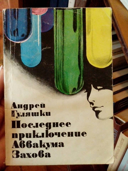 Книги разные, из СССР — 8