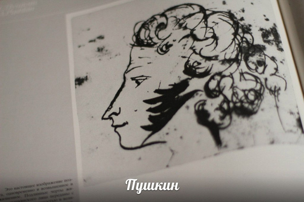 Книга «Рисунки русских писателей»