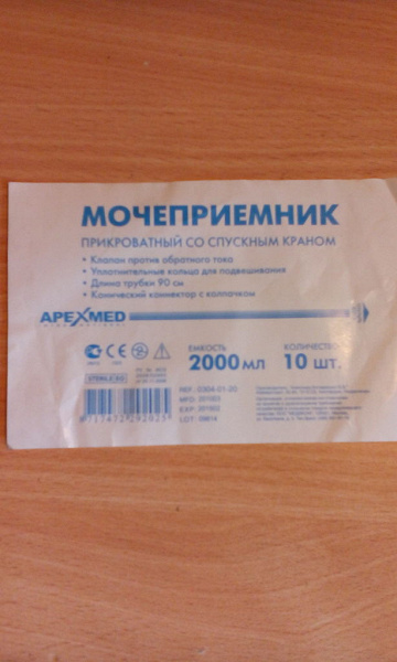 Мочеприемник прикроватный apexmed 2000 мл