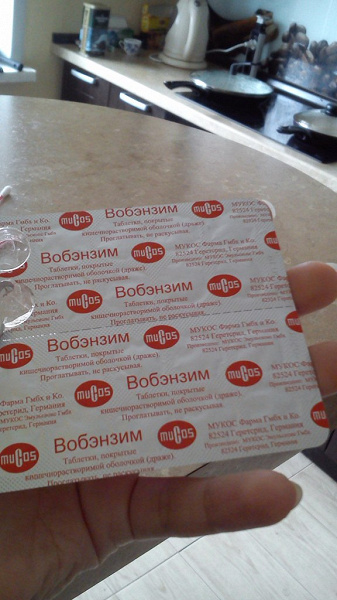 Таблетки Вобэнзим, 18 штук