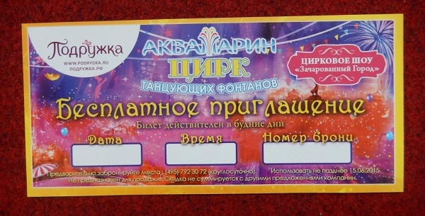 Приглашение в цирк картинки