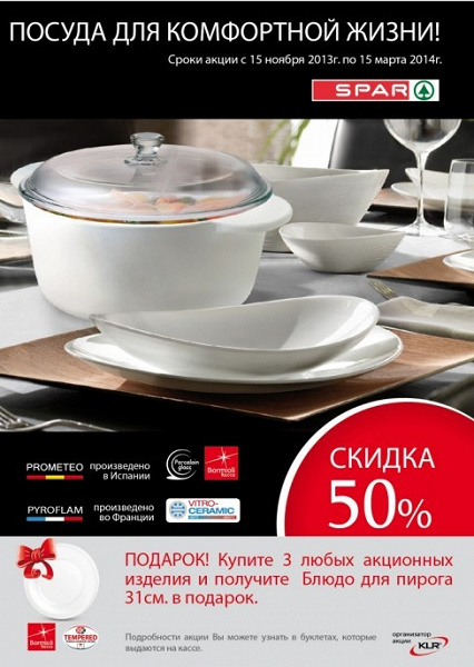 Neo global посуда в верном. Neo global посуда в верном.