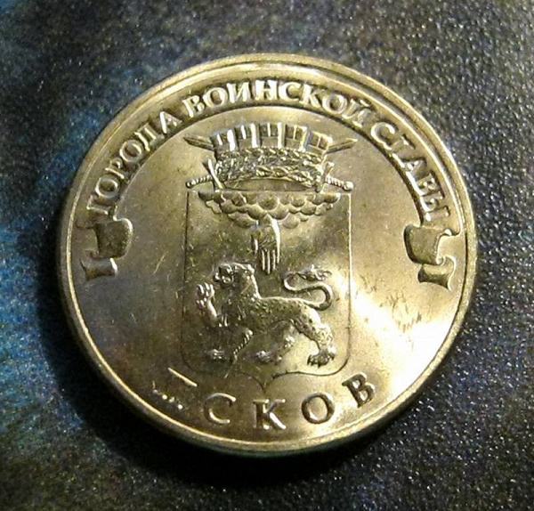 Монетки 10 рублей (2013 год)