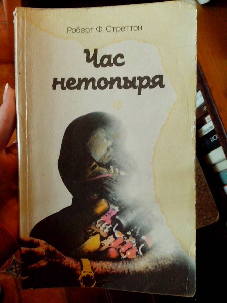 Книги разные, из СССР — 8