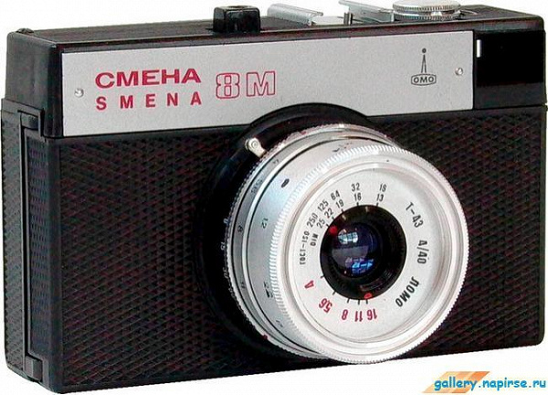 Фотоаппарат «Смена 8М»