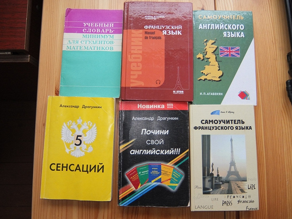 Французский с нуля учебник. Учебник французского. Учебник по французскому языку. Французский язык учебники для школьников. Учебники по французскому языку для начинающих.