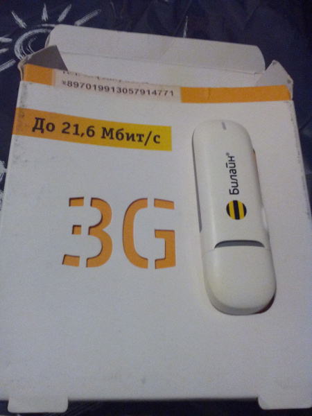 Модем 3g в дар (Москва). Дарудар