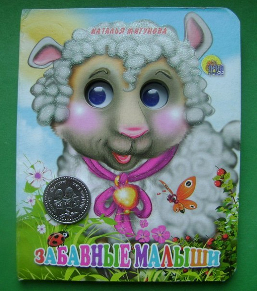 монеты