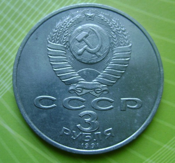 нумизматам — монеты… (два года на сайте)