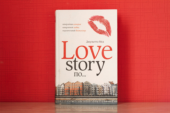 Love story book. Love story книга. Beloved мёд. Love story book Cover. Love story книга на английском.