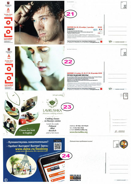 Открытки flycards (горизонтальные)