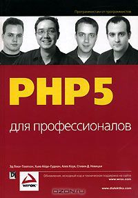 Книгодар: PHP