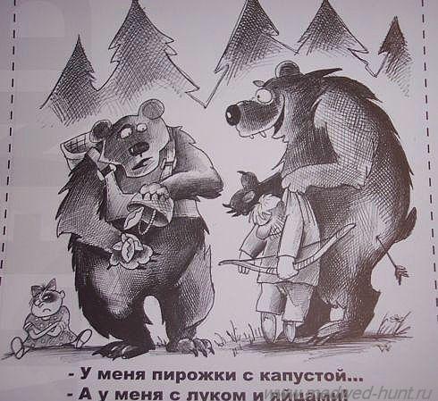 Медвежатник это 2 класс. Анекдоты про пироги. Пирожки юмор. Пирожок прикол. Анекдот про пирог.