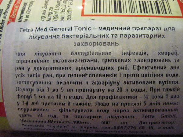 Тетра текст. Tetra Medica CESTONEMAEX инструкция. Инструкция тетра. Tetra Contralck. Тетра контралк для аквариума.