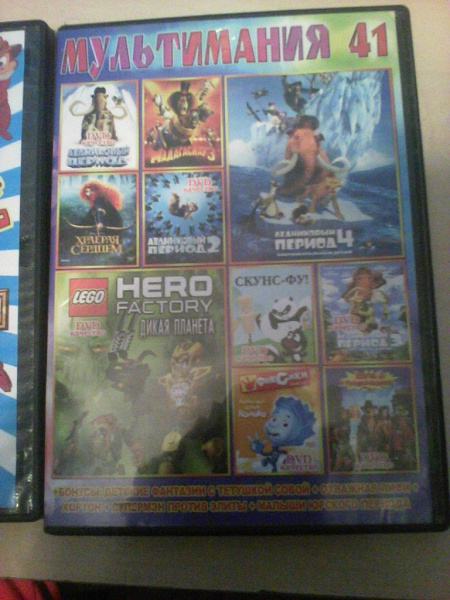 Диски №2 в дар (Троицкое (Алтайский край)). Дарудар