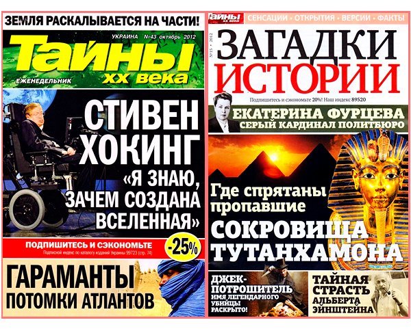 Книги тайны 20 века. Книга тайны 20 века. Книга тайны 20 века. Великиетайны 20 векакн га. Загадки истории книга.