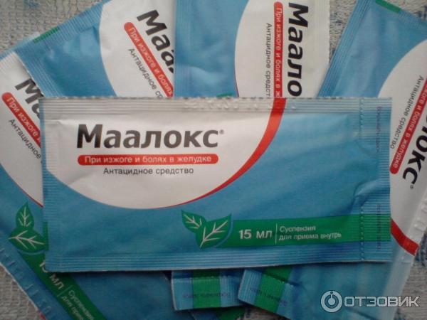 Маалокс 15мл пак. Маалокс 20. Саше от изжоги. Средство от изжоги в пакетиках. Маалокс.