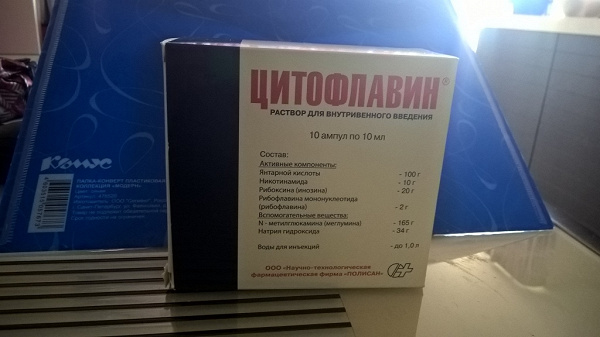 Цитофлавин внутривенно капельно