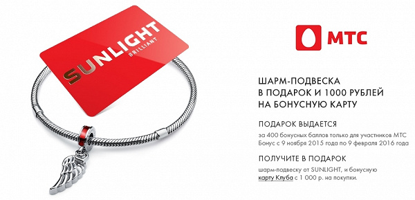 Купоны с чеком на шарм «Снежинка» от Sunlight + 8 ссылок на бесплатное получение шармов и подвесок от Sunlight (без желания и благодарения в даре !)