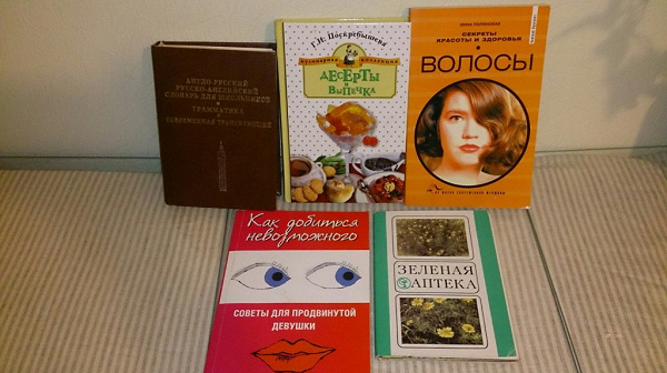 Книги, словарь, открытки