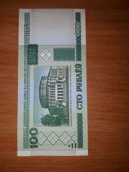 100 белорусских рублей фото действующие