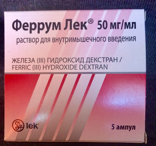 Железа 3 гидроксид сахарозный. Железа 3 гидроксид сахарозный комплекс Феррум-лек. Железа Феррум лек. Железо Феррум лек уколы. Феррум лек для внутримышечного введения.