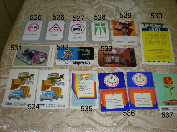 Календарики. еще немного (1981-1982)