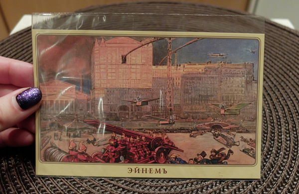 Открытка Эйнемъ в дар (Нижний Новгород). Дарудар