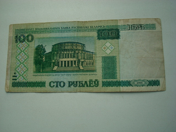 280 белорусских рублей