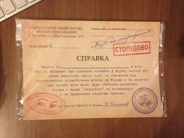 Справка прикол картинки, воскресного дня открытки