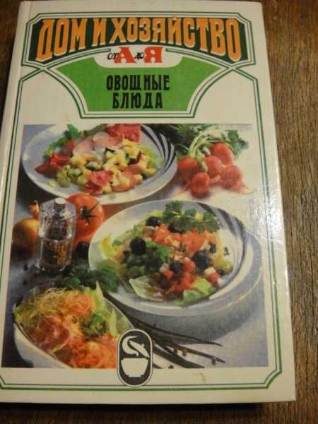 книги кулинария корейские салаты, мексиканская кухня, к пасхальному столу