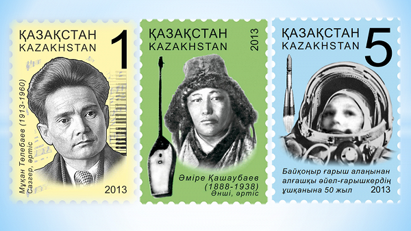 Сколько лет было марку. Марки Казахстана. Почтовые марки Казахстана. Почт марка Казахстан. Казахские марки.