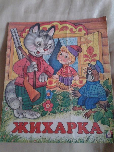 Торт Жихарка фото
