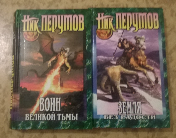 Боги тьмы аудиокниги. Гибель богов. Тьма аудиокнига. Демон воин. Боги тьмы аудиокниги.