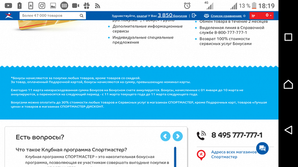 Подарочная карта спортмастер срок действия проверить по вин коду