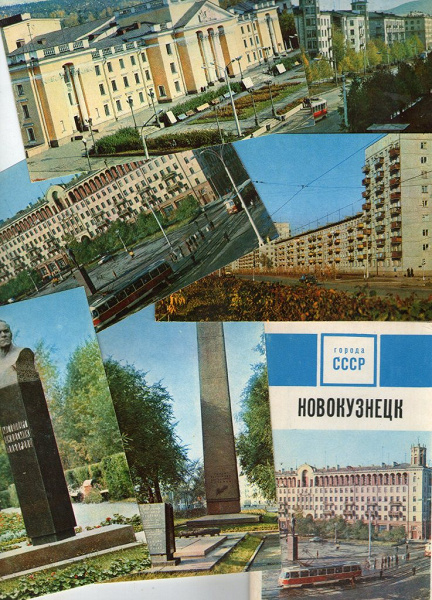 Почтовые открытки новокузнецк