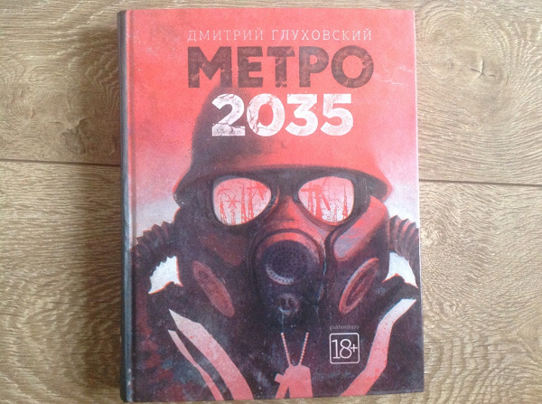 Карта метро 2035 глуховский